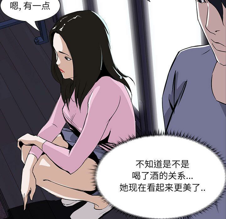 家門的遺產 第7章 第59页