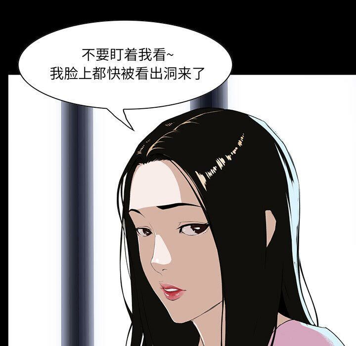 家門的遺產 第7章 第57页