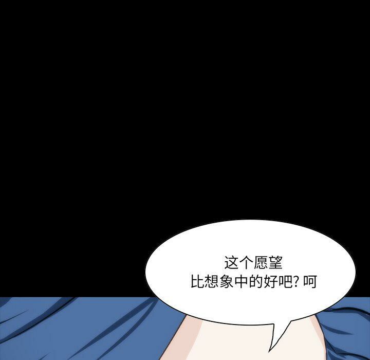 家門的遺產 第7章 第107页