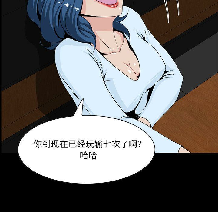 家門的遺產 第7章 第76页