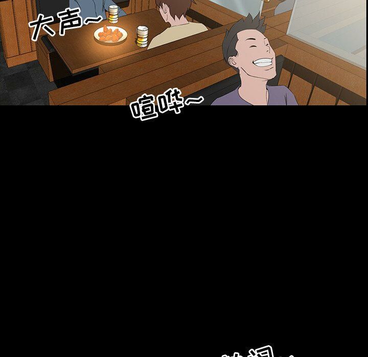 家門的遺產 第7章 第51页