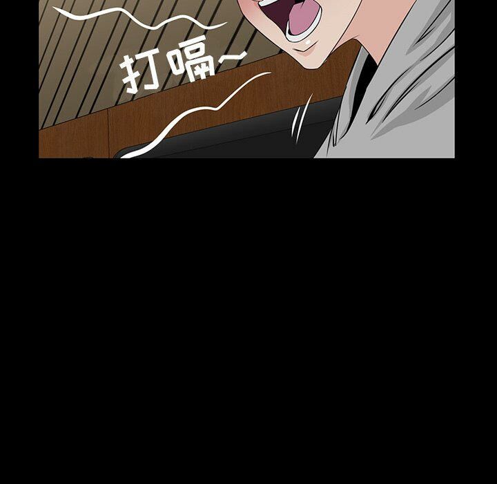 家門的遺產 第7章 第74页