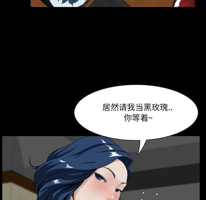 家門的遺產 第7章 第83页