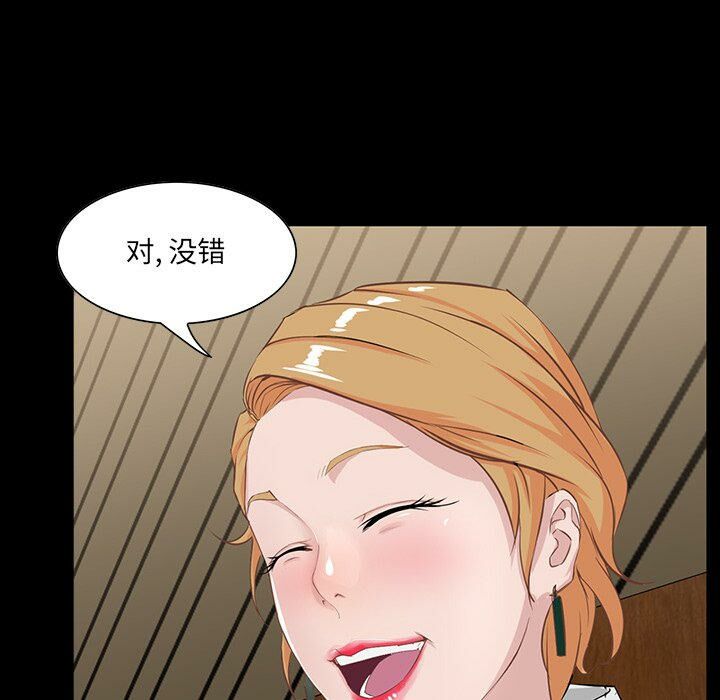 家門的遺產 第7章 第63页