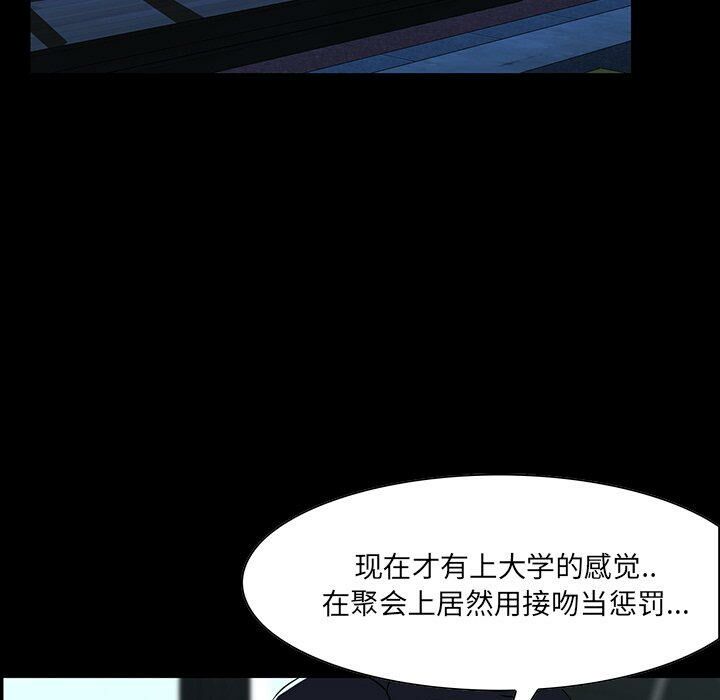 家門的遺產 第7章 第87页