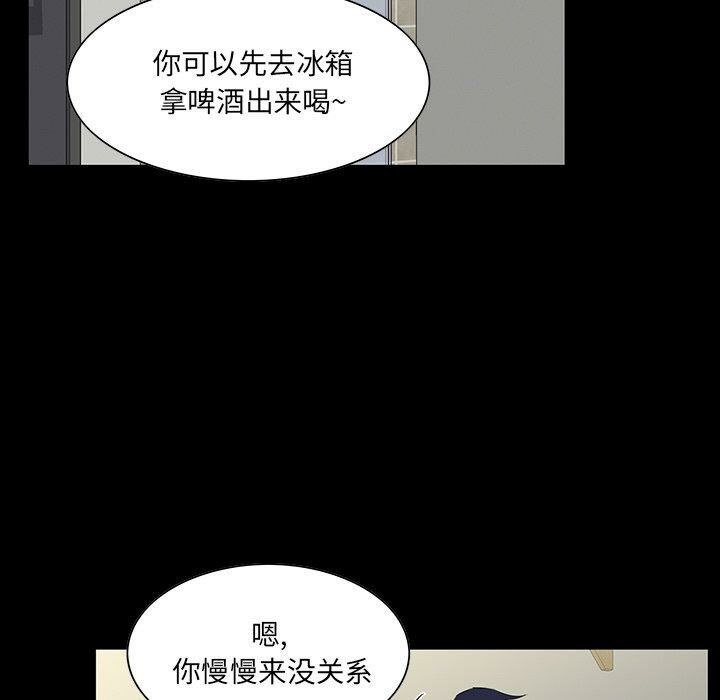 家門的遺產 第7章 第139页