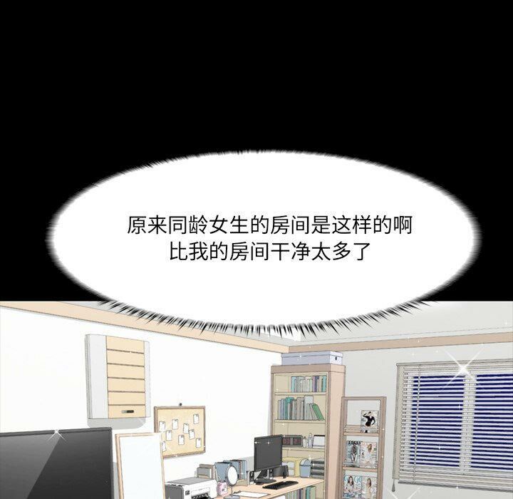家門的遺產 第7章 第141页