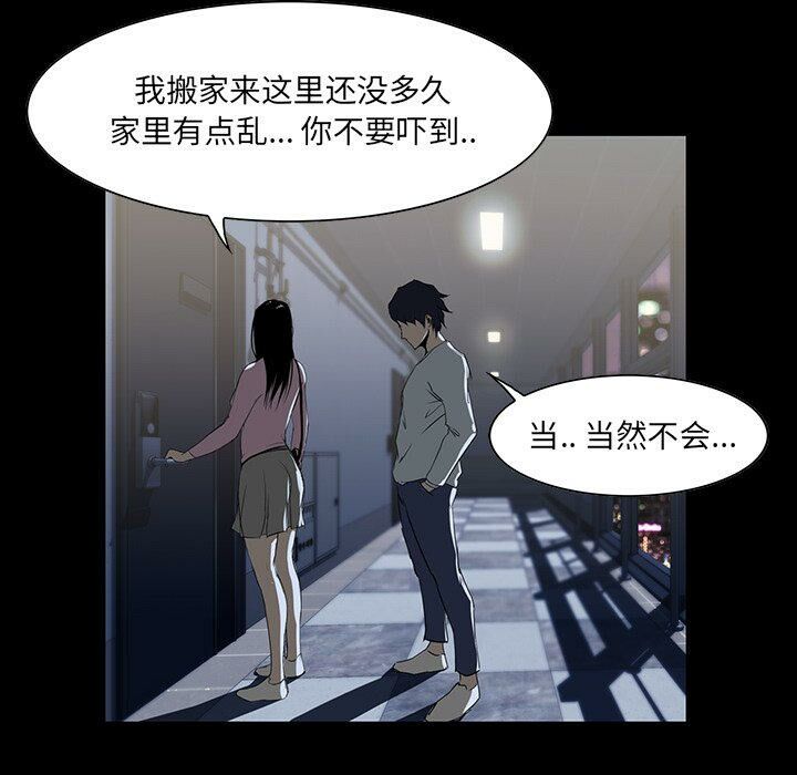 家門的遺產 第7章 第135页