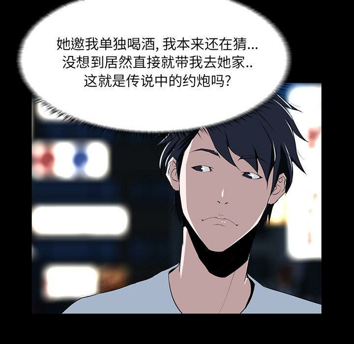 家門的遺產 第7章 第132页