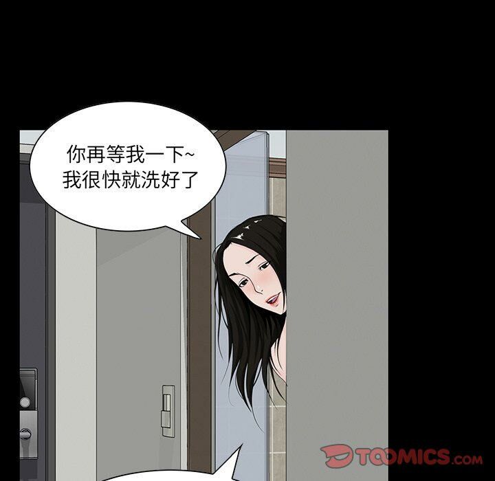 家門的遺產 第7章 第138页