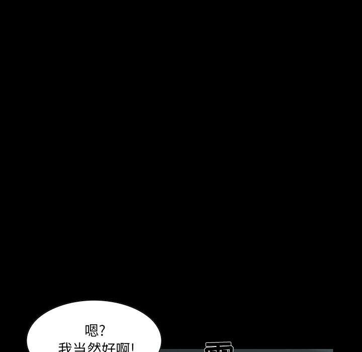 家門的遺產 第7章 第127页