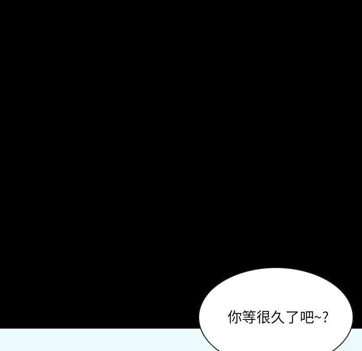 家門的遺產 第7章 第137页