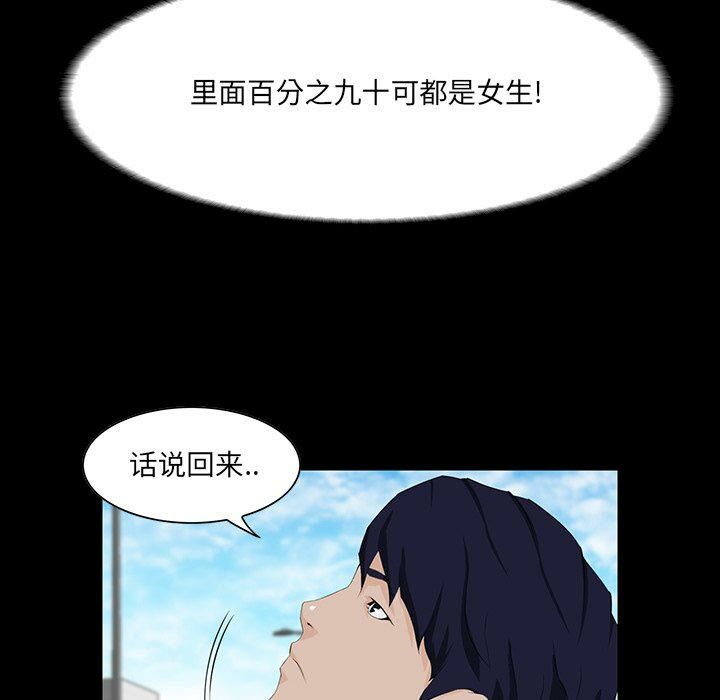 家門的遺產 第7章 第10页