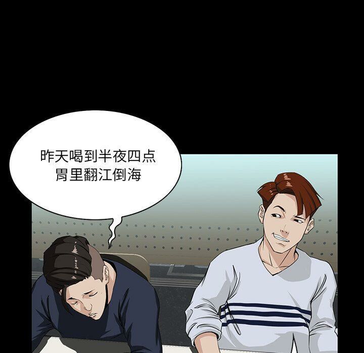 家門的遺產 第7章 第9页