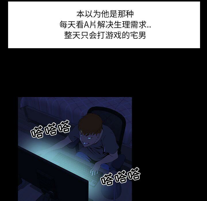 家門的遺產 第7章 第1页
