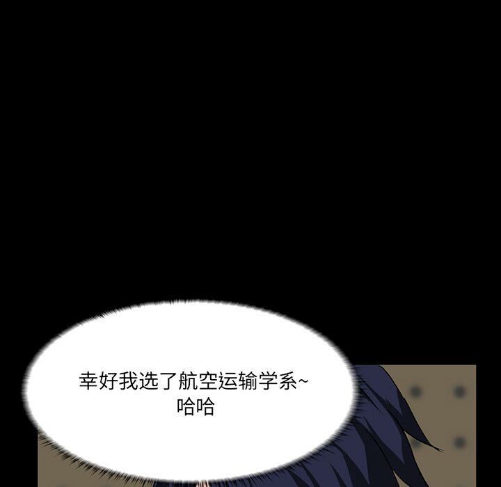 家門的遺產 第7章 第47页