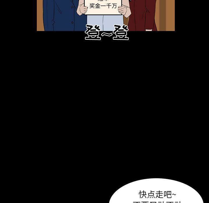 家門的遺產 第7章 第25页
