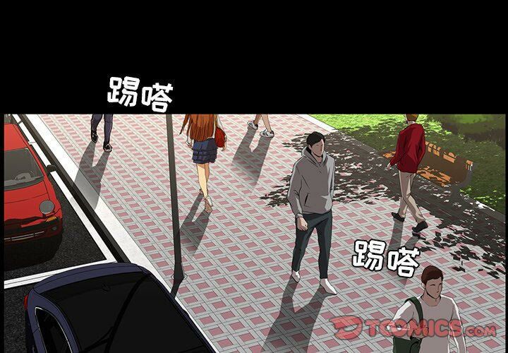 家門的遺產 第7章 第3页