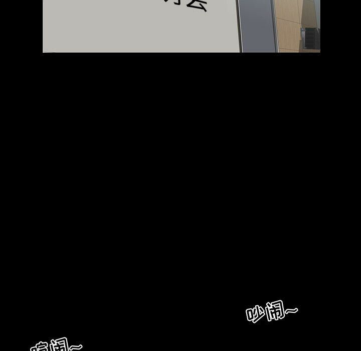 家門的遺產 第7章 第29页