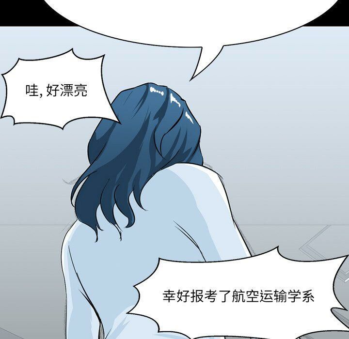 家門的遺產 第7章 第17页