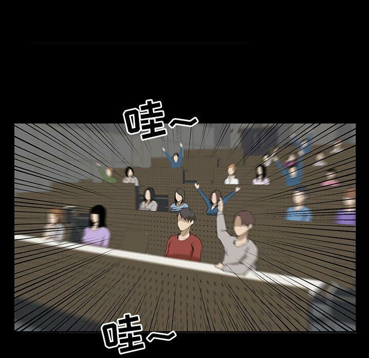 家門的遺產 第7章 第46页