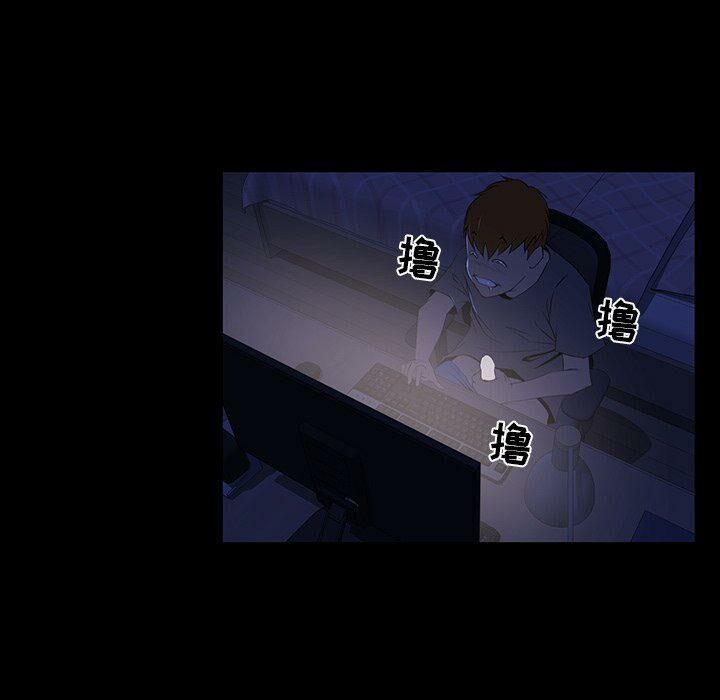 家門的遺產 第7章 第22页