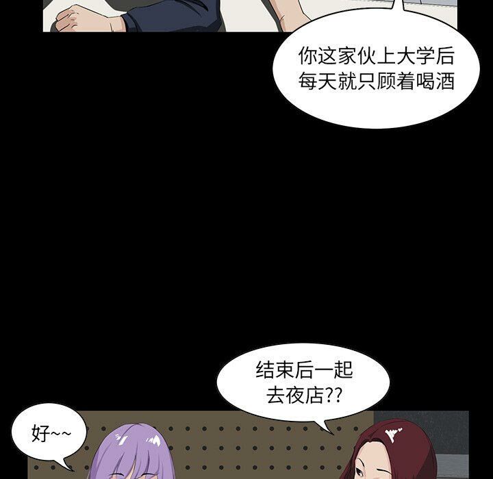 家門的遺產 第7章 第32页