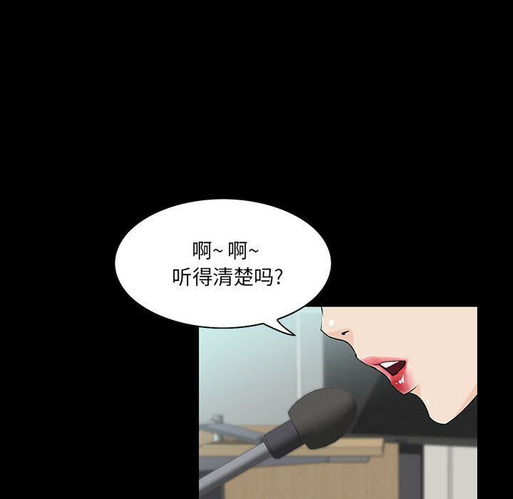 家門的遺產 第7章 第34页