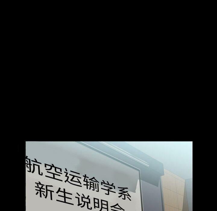 家門的遺產 第7章 第28页