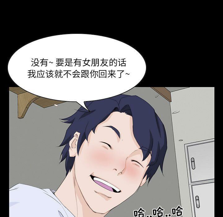 家門的遺產 第8章 第13页