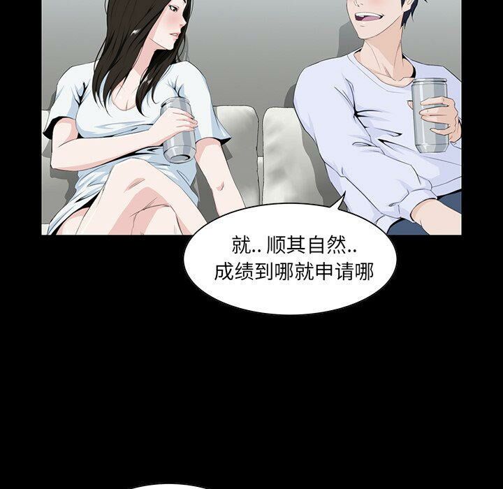 家門的遺產 第8章 第9页