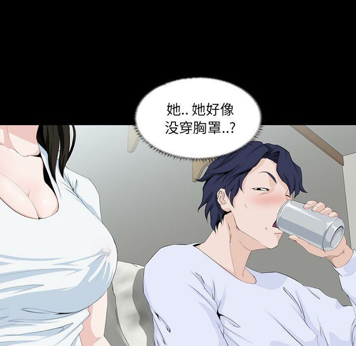 家門的遺產 第8章 第5页