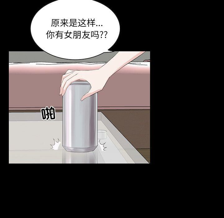 家門的遺產 第8章 第10页