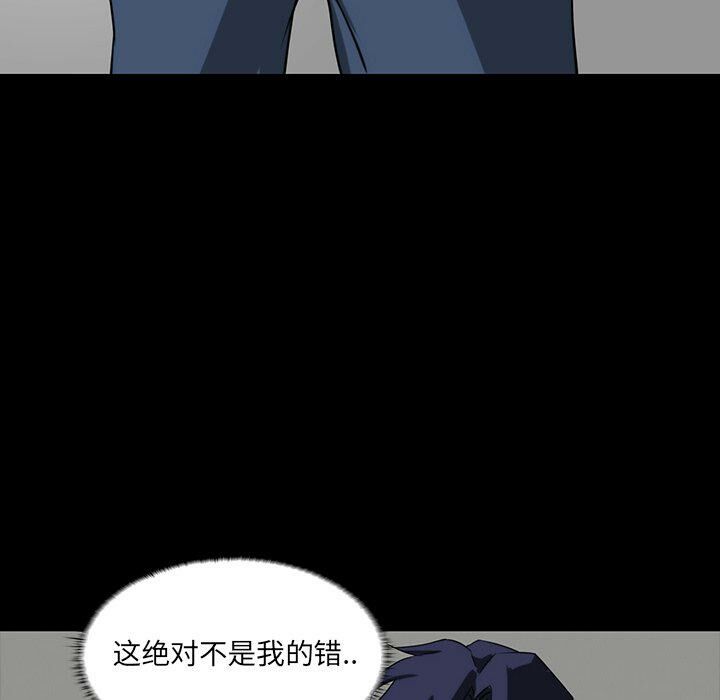 家門的遺產 第8章 第82页