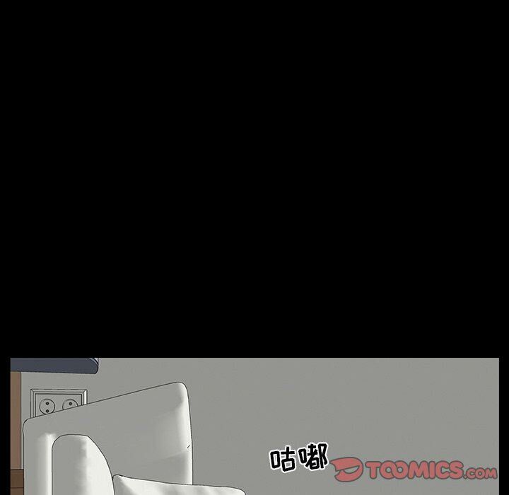 家門的遺產 第8章 第18页