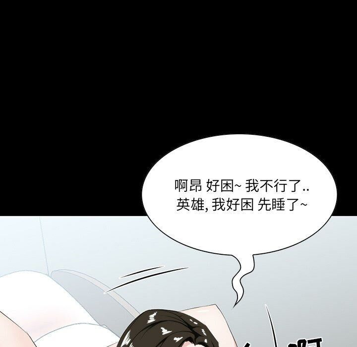 家門的遺產 第8章 第23页