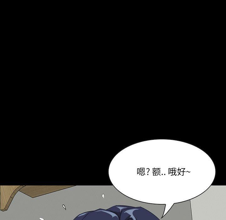 家門的遺產 第8章 第26页