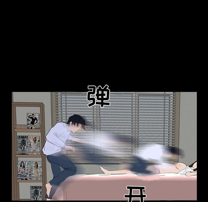 家門的遺產 第8章 第58页