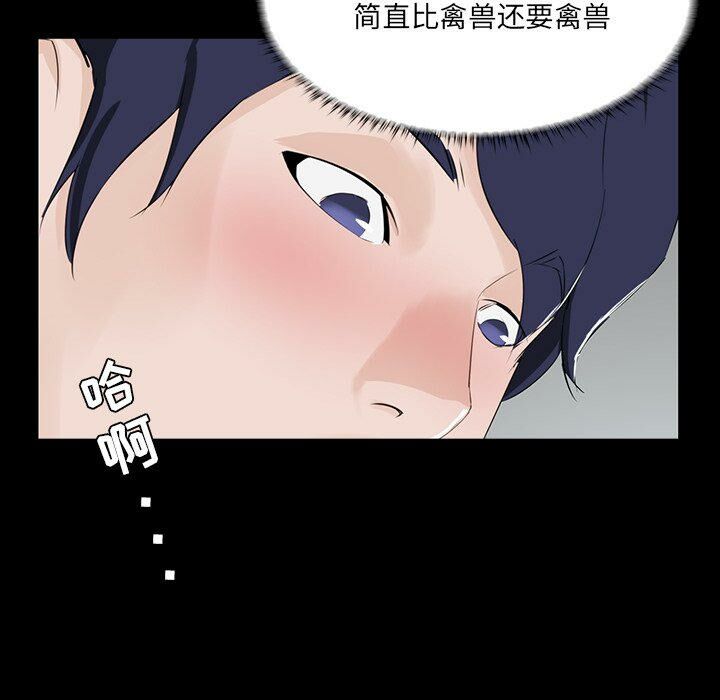 家門的遺產 第8章 第65页