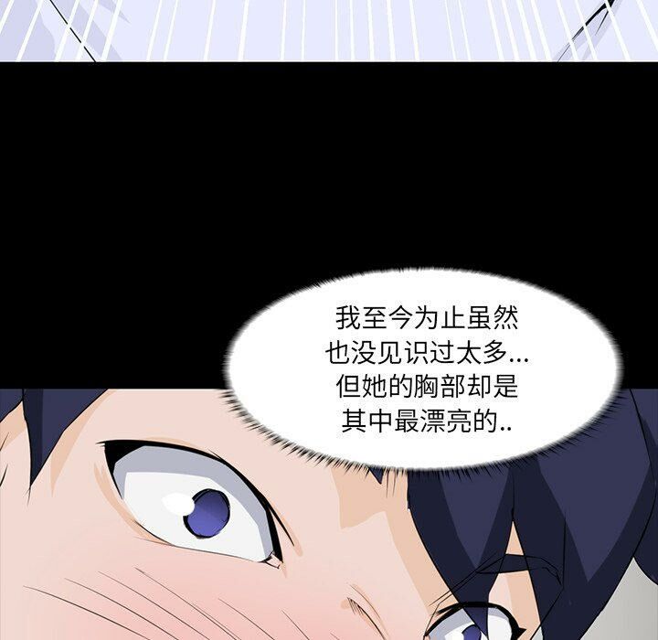 家門的遺產 第8章 第50页