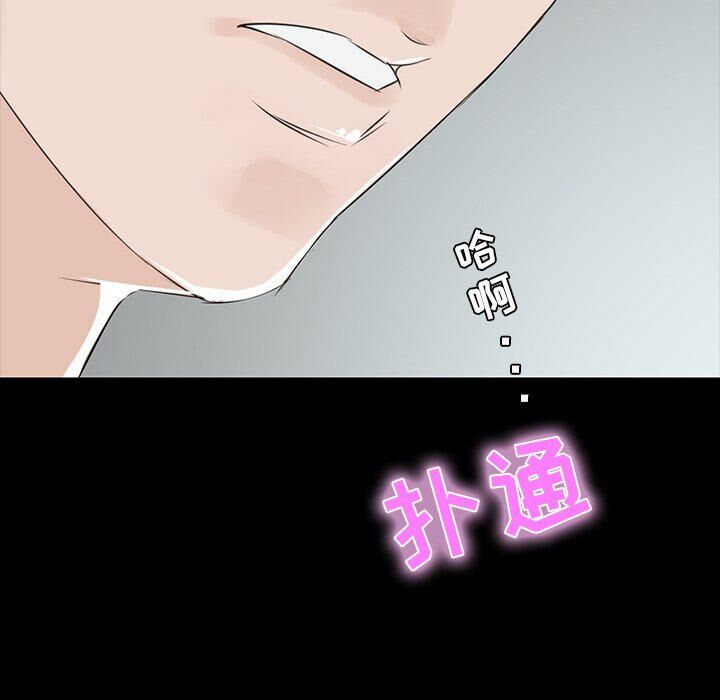 家門的遺產 第8章 第72页