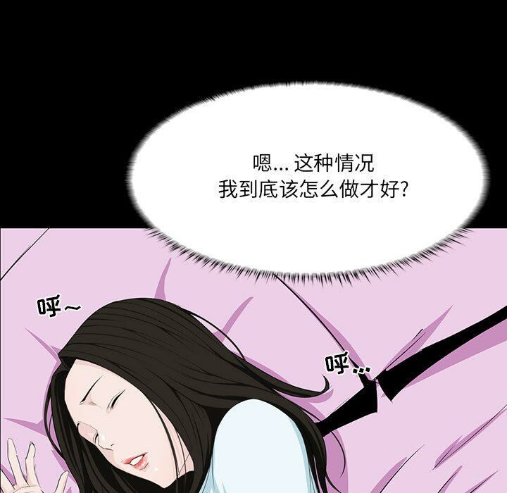 家門的遺產 第8章 第31页