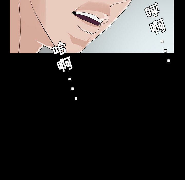家門的遺產 第8章 第87页