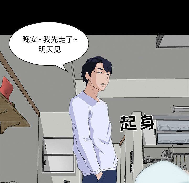 家門的遺產 第8章 第105页