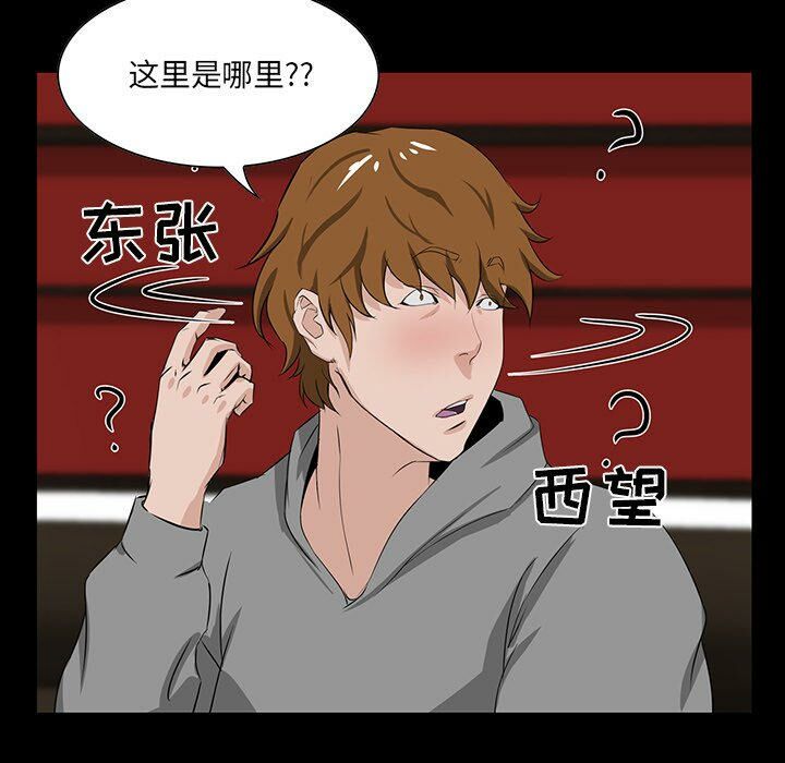 家門的遺產 第8章 第129页