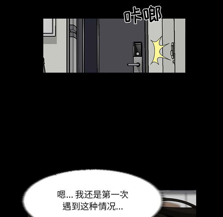 家門的遺產 第8章 第109页