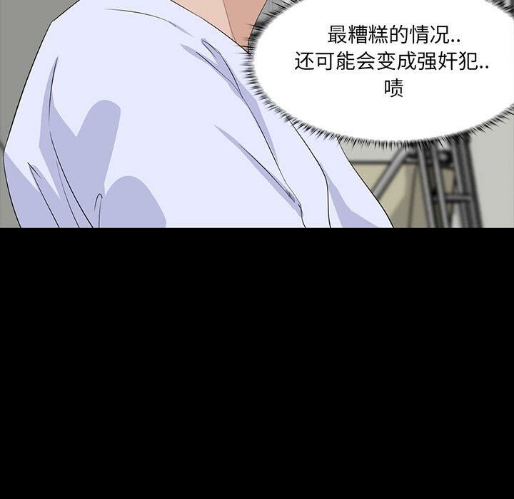 家門的遺產 第8章 第102页