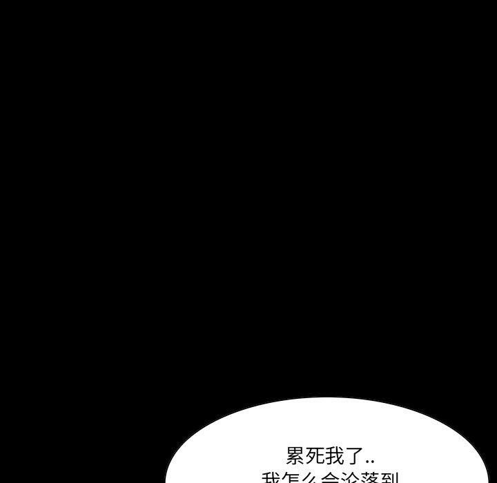 家門的遺產 第8章 第122页