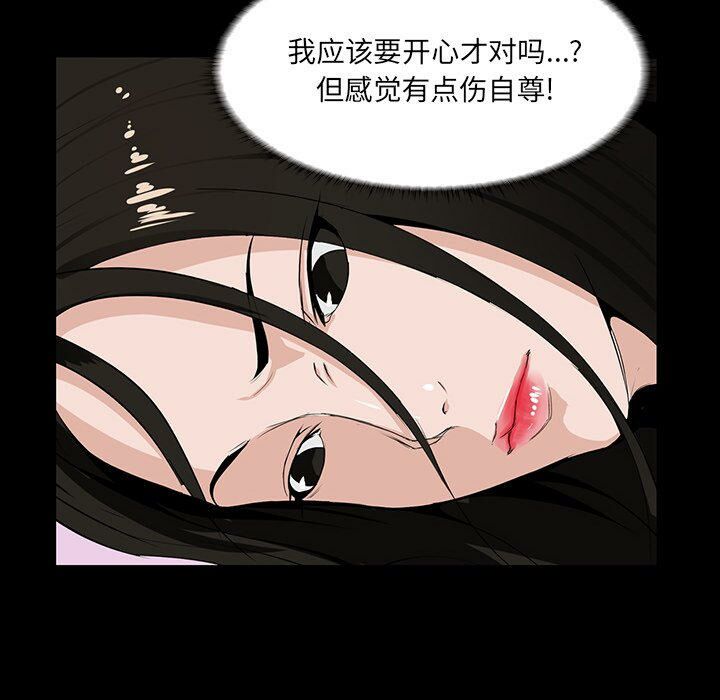 家門的遺產 第8章 第94页