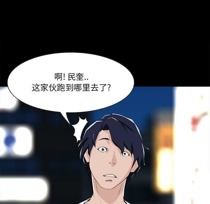 家門的遺產 第8章 第95页